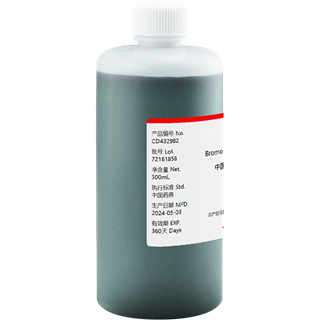 溴甲酚绿指示液 中国药典 0.5g/L(溶剂:水)