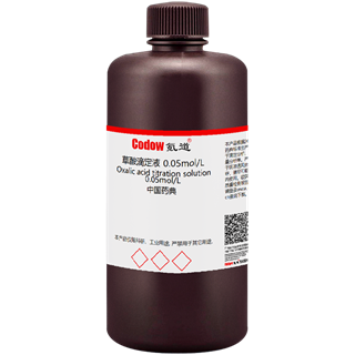 草酸滴定液 0.05mol/L 中国药典