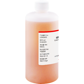 硫酸铈滴定液 0.1mol/L 中国药典