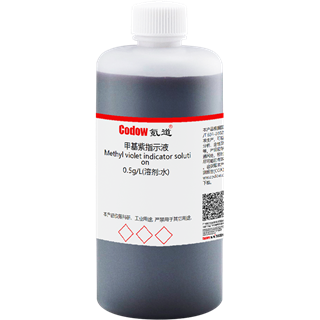 甲基紫指示液 0.5g/L(溶剂:水)