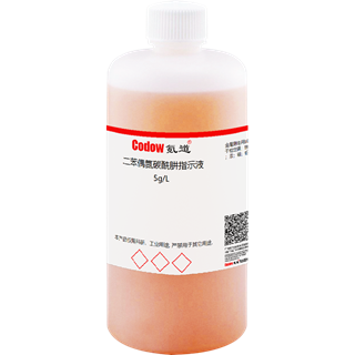 二苯偶氮碳酰肼指示液 5g/L