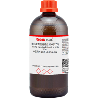 碘标准滴定溶液(21006275) 中国药典 c(I2)=0.05mol/L