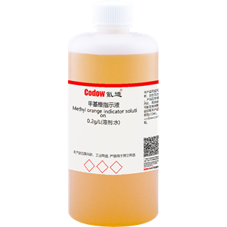 甲基橙指示液 0.2g/L(溶剂:水)