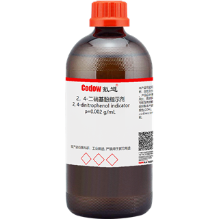 2，4-二硝基酚指示剂 ρ=0.002 g/mL