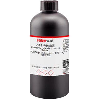 乙基汞标准储备液 c（C2H5Hg）=1.0mg/mL（溶剂：1+1甲醇溶液）