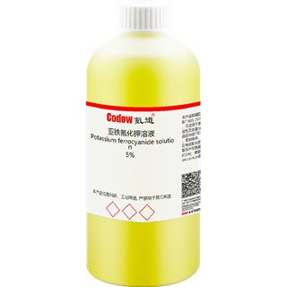 亚铁氰化钾溶液 5%