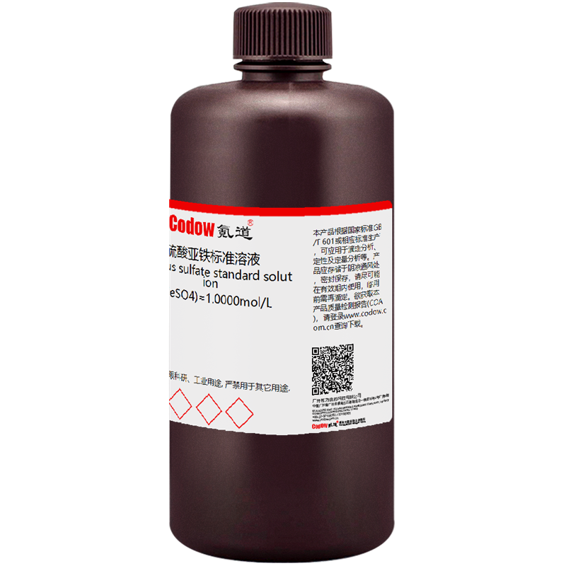 硫酸亚铁标准溶液,c(FeSO4)=1.0000mol/L - Codow氪道-广州和为医药科技有限公司